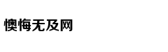 《比悲伤更悲伤的故事》
